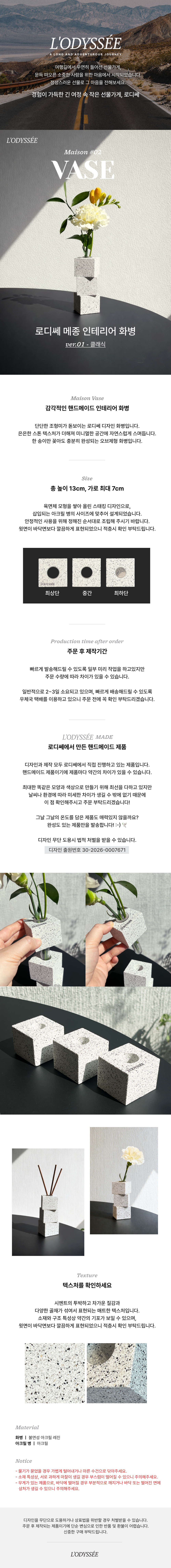메종_화병_클래식_상세페이지.jpg