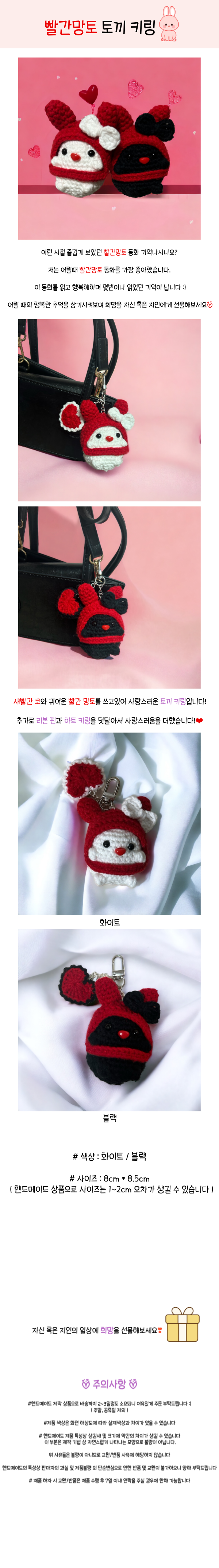 빨간망토토끼 토스쇼핑