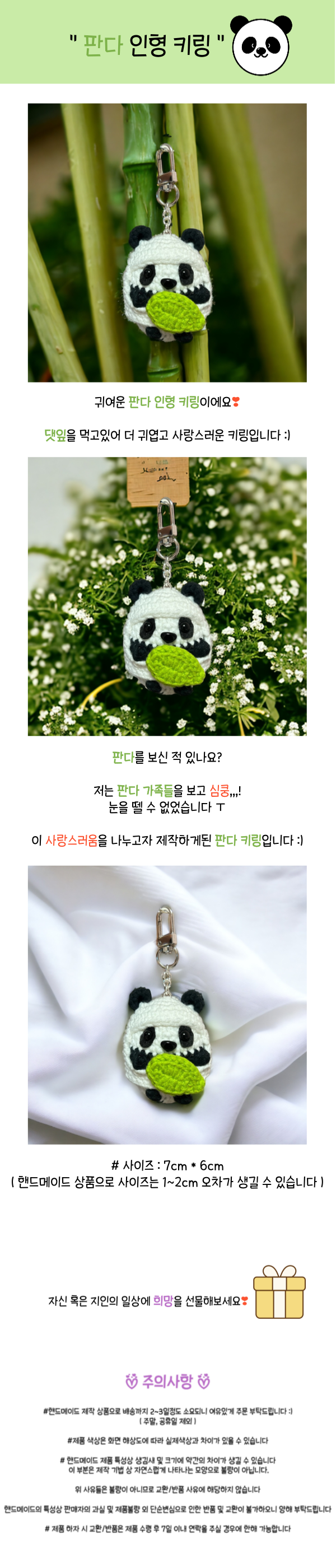 판다키링 토스쇼핑