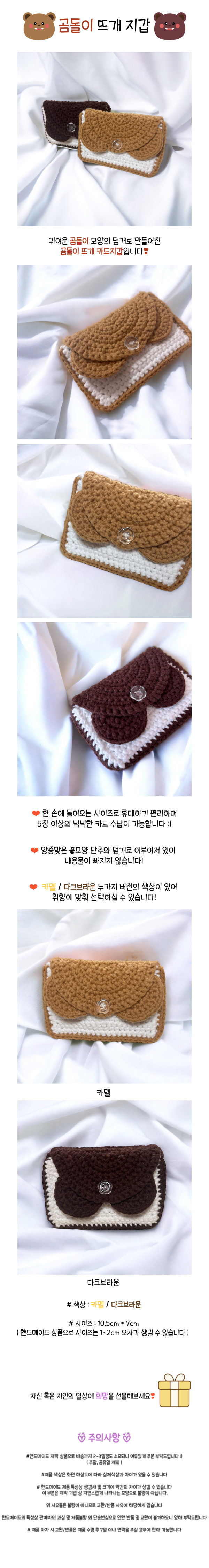 곰돌이지갑