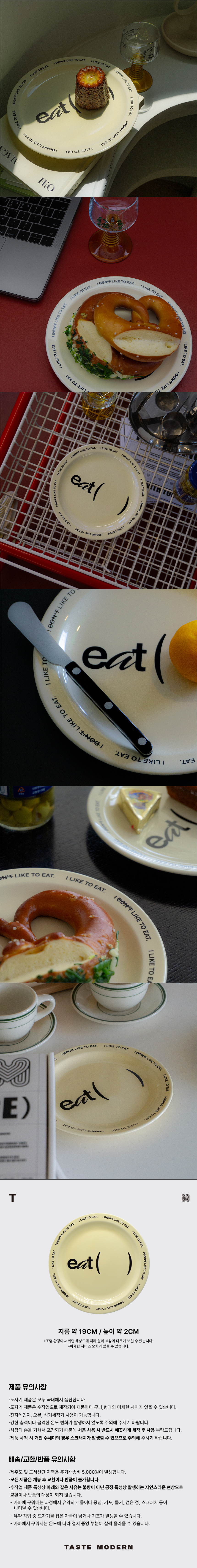 TM_잇_상세2.jpg
