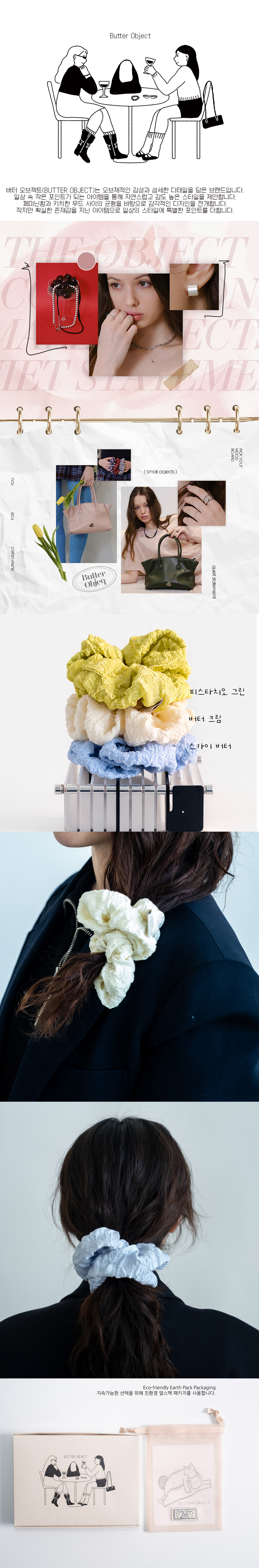 주름헤어스크런치.jpg