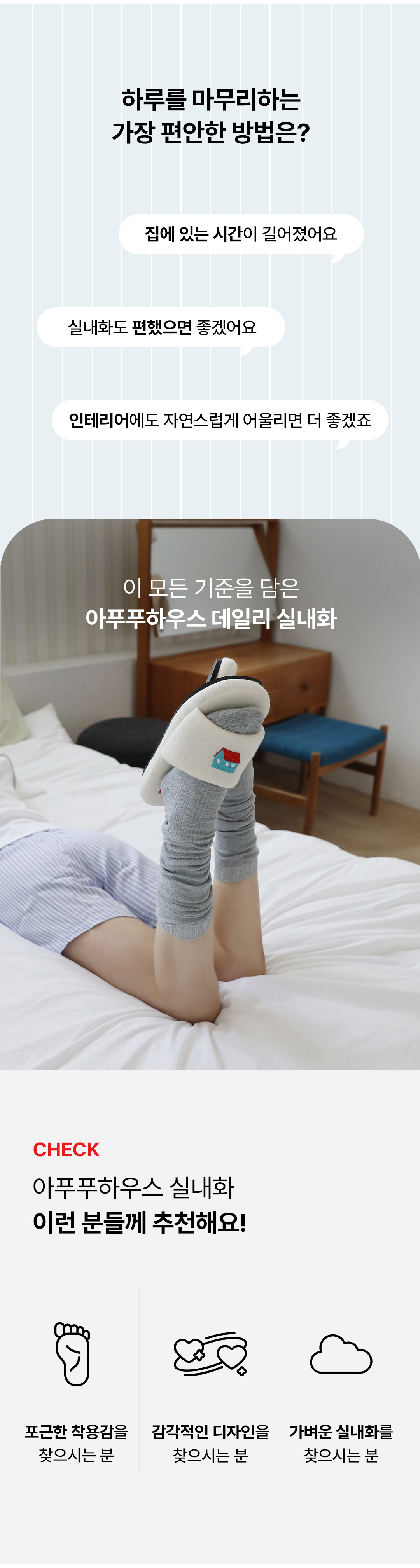 260116_실내화상세_오늘의집_02.jpg