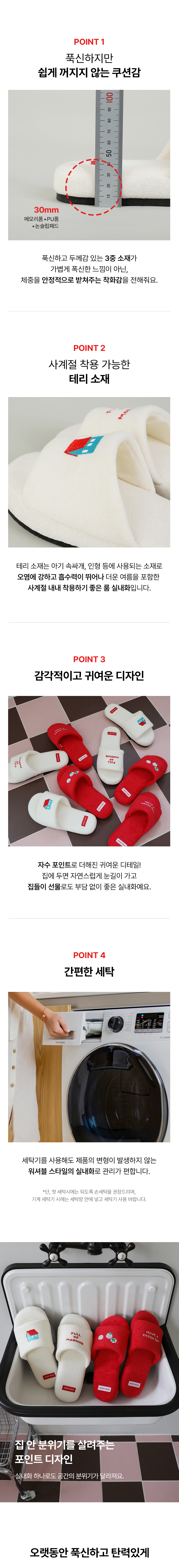 260116_실내화상세_오늘의집_03.jpg