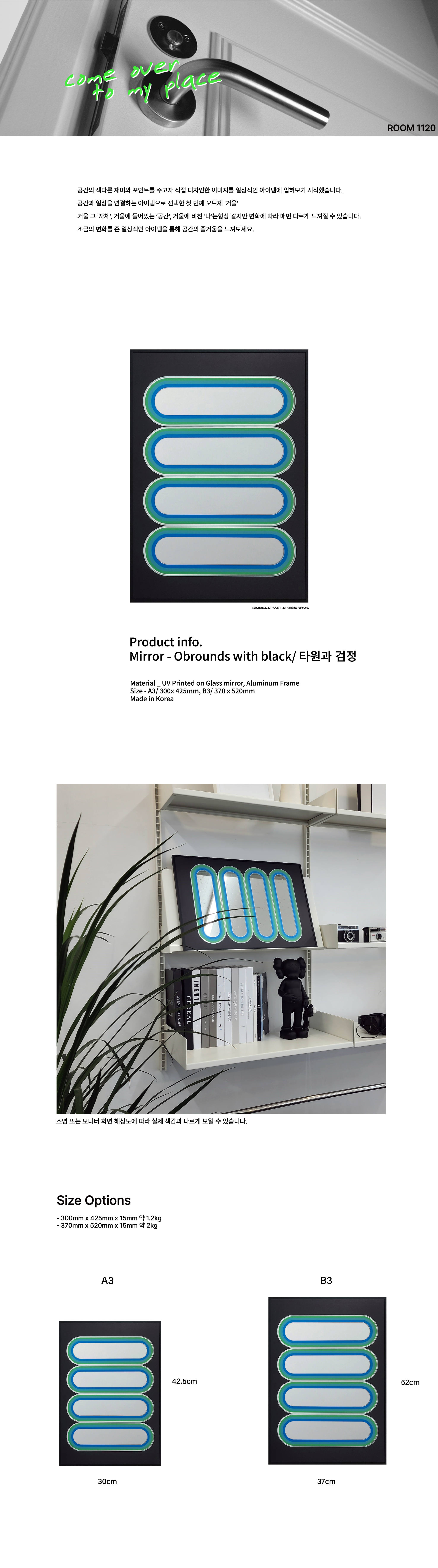 타원-검정-사이즈-추가-페이지-정리-1-20260318.jpg