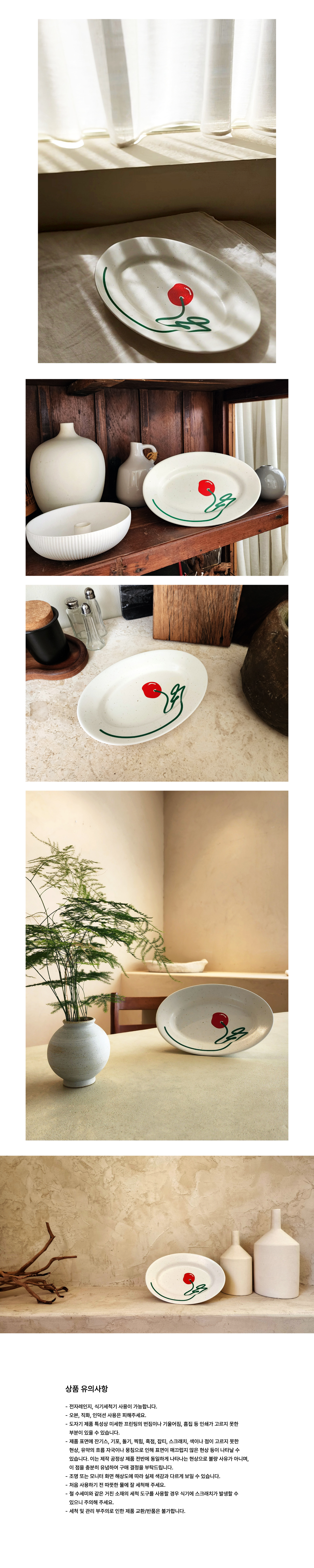 사과-라인-26cm-한식-접시-상세페이지-2.jpg
