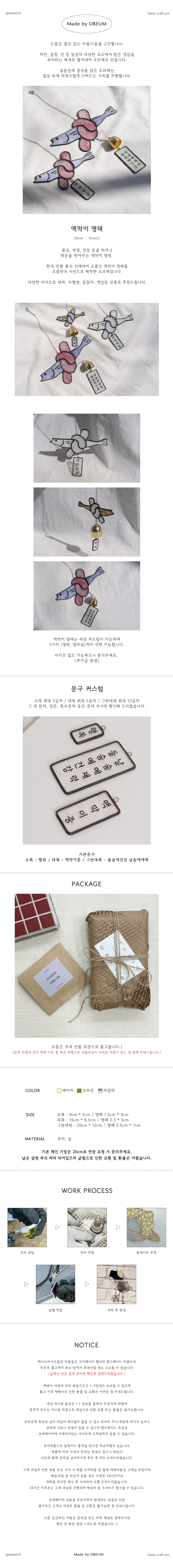 액막이-명태_p.jpg