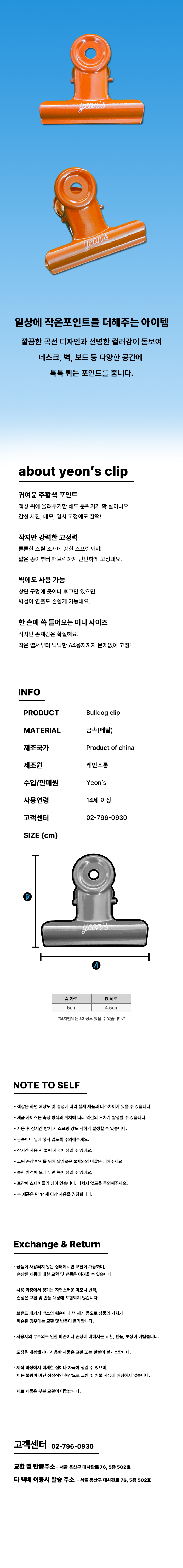 집게-상세페이지3.jpg