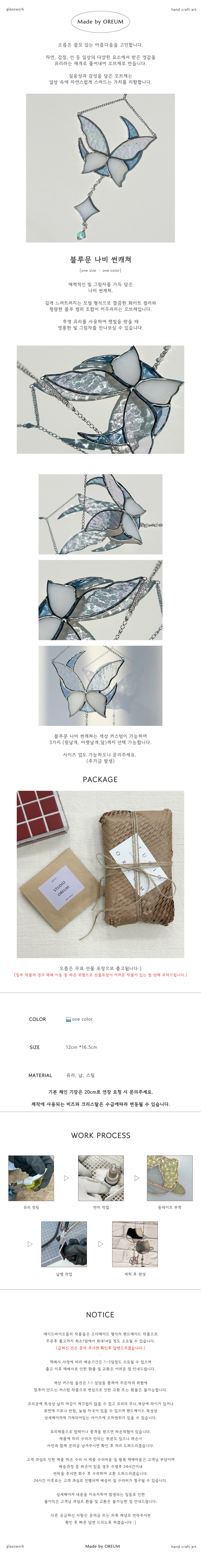 블루문-나비_p.jpg