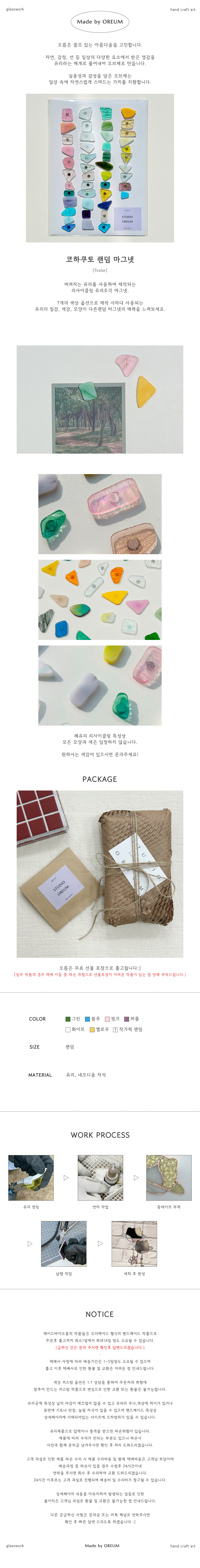 코하쿠토마그넷_p.jpg