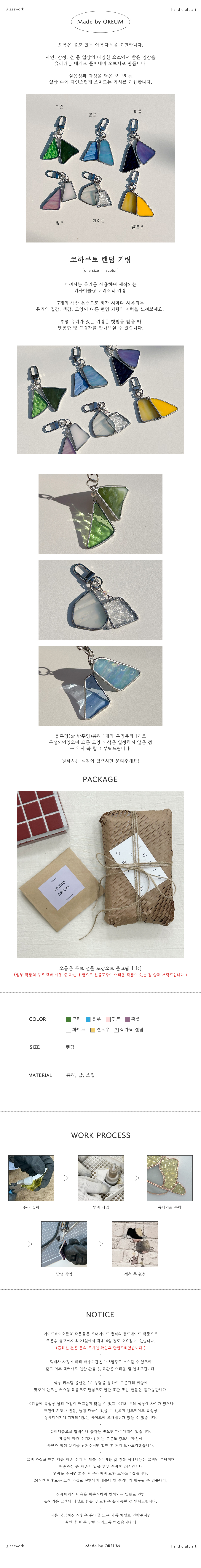 코하쿠토-키링_p.jpg