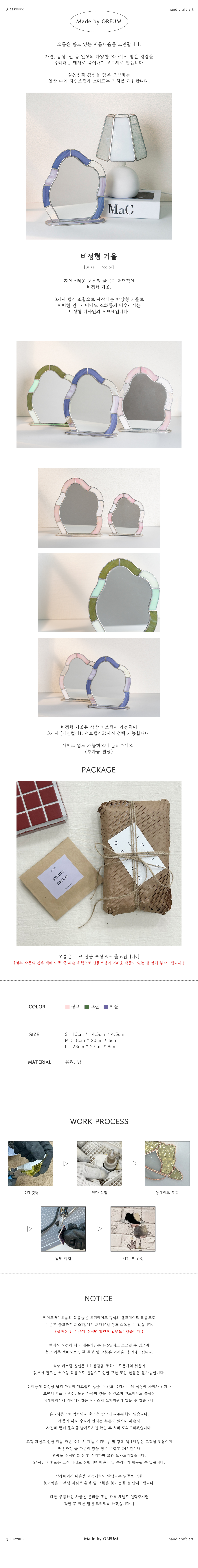 비정형거울_p.jpg