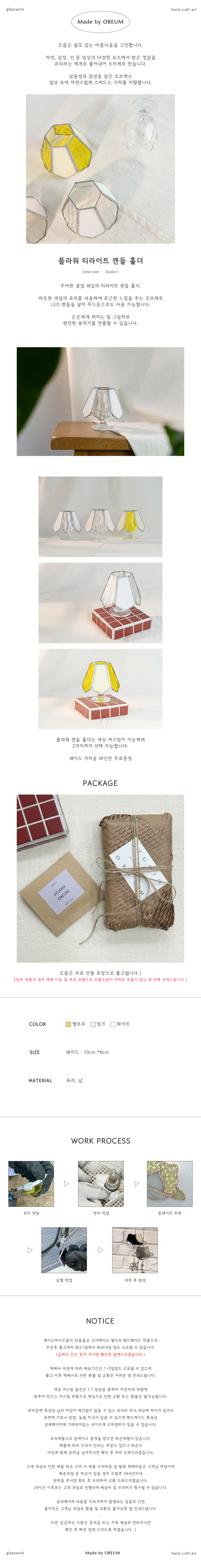 플라워-캔들홀더_p.jpg