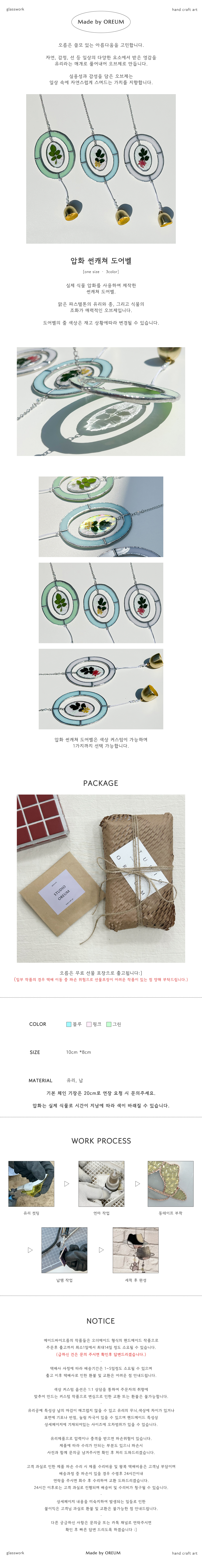 압화-도어벨_p.jpg