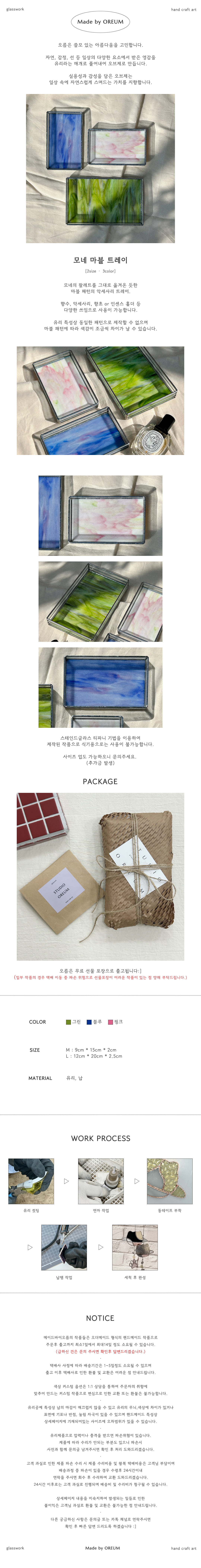 모네트레이_p.jpg