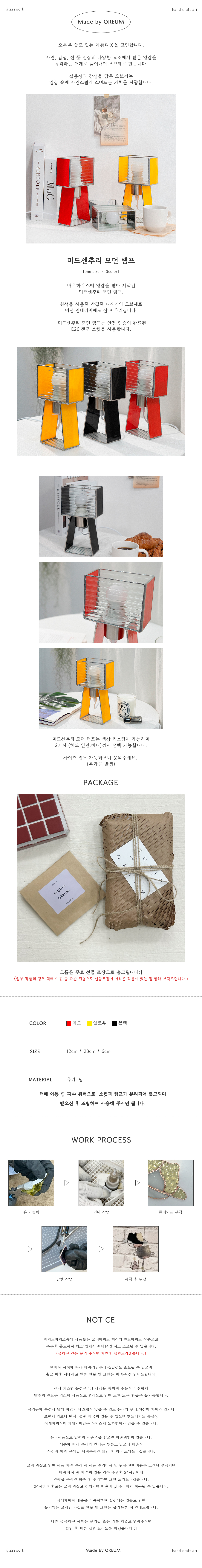 미드센츄리램프_p.jpg