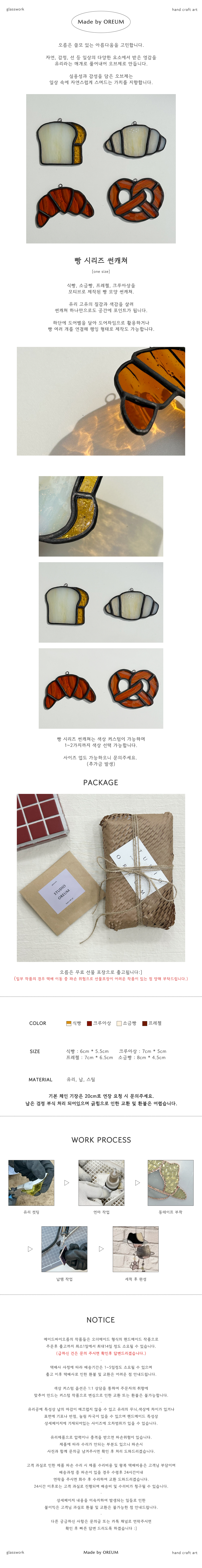 빵시리즈_p.jpg