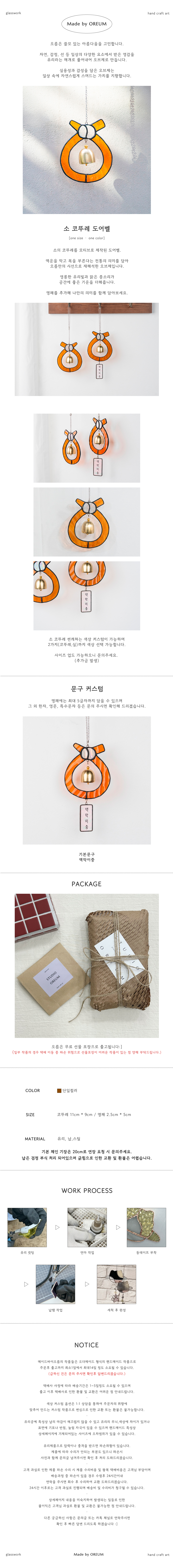 코뚜레_p.jpg