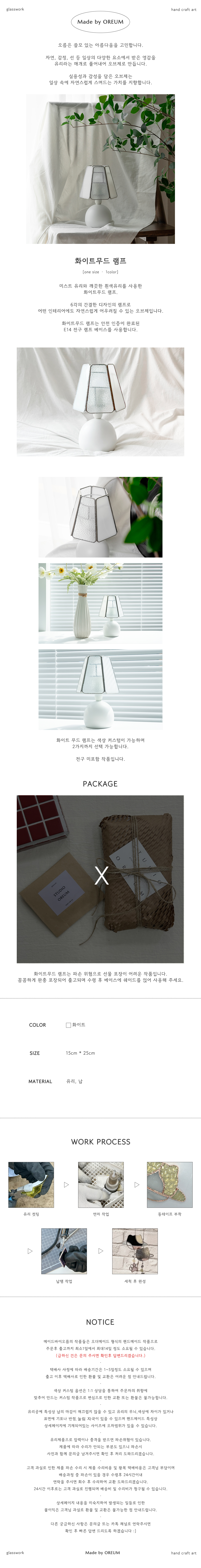 화이트무드_p.jpg