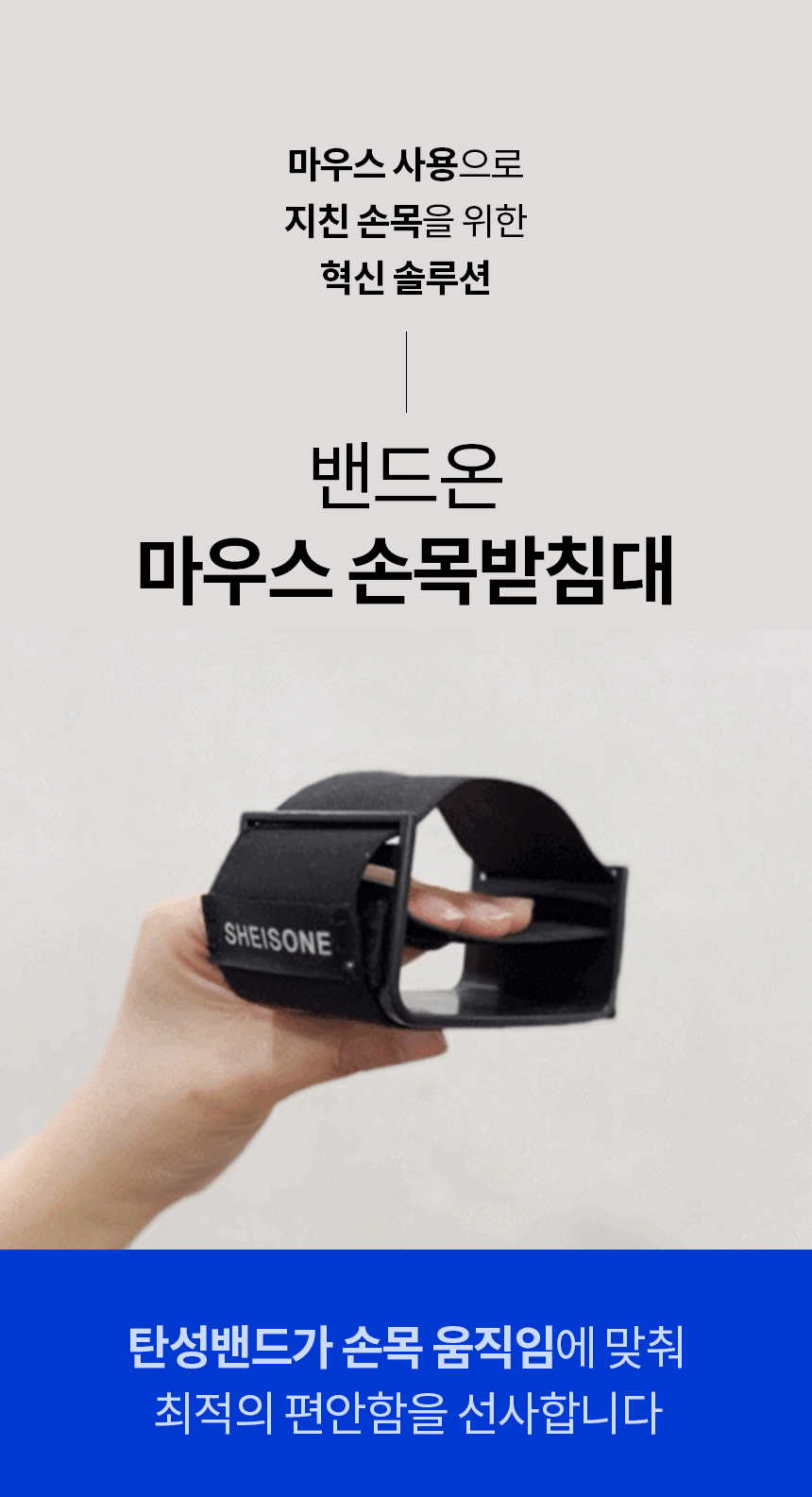 손목받침대2.gif
