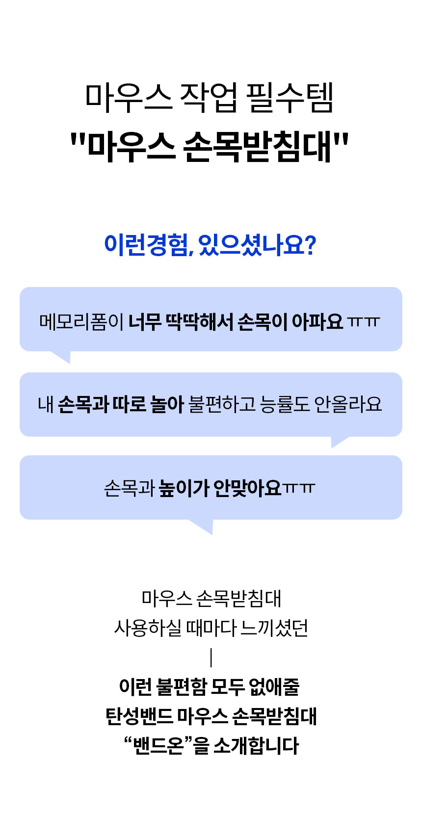 손목받침대6.jpg