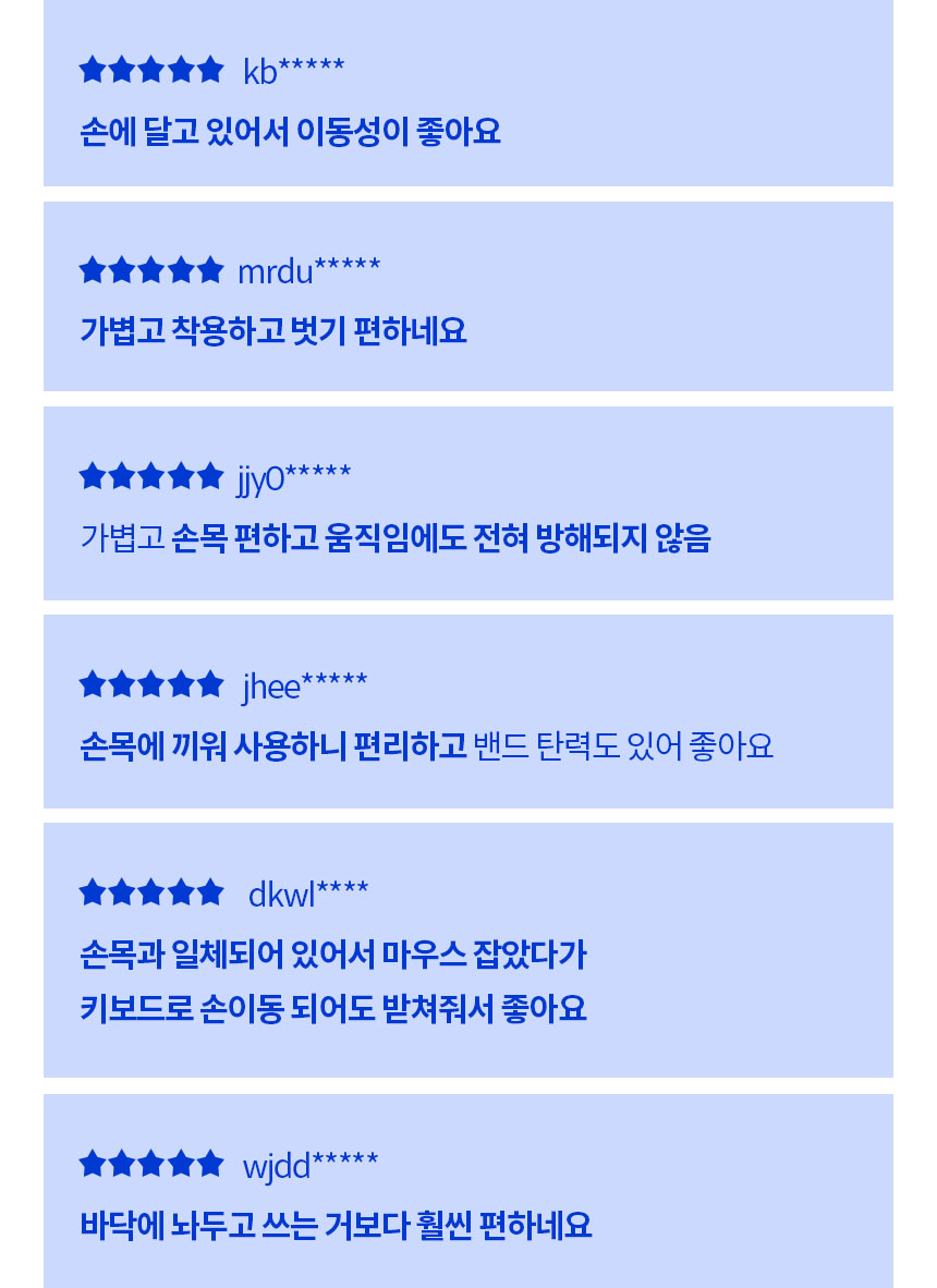 손목받침대13.jpg