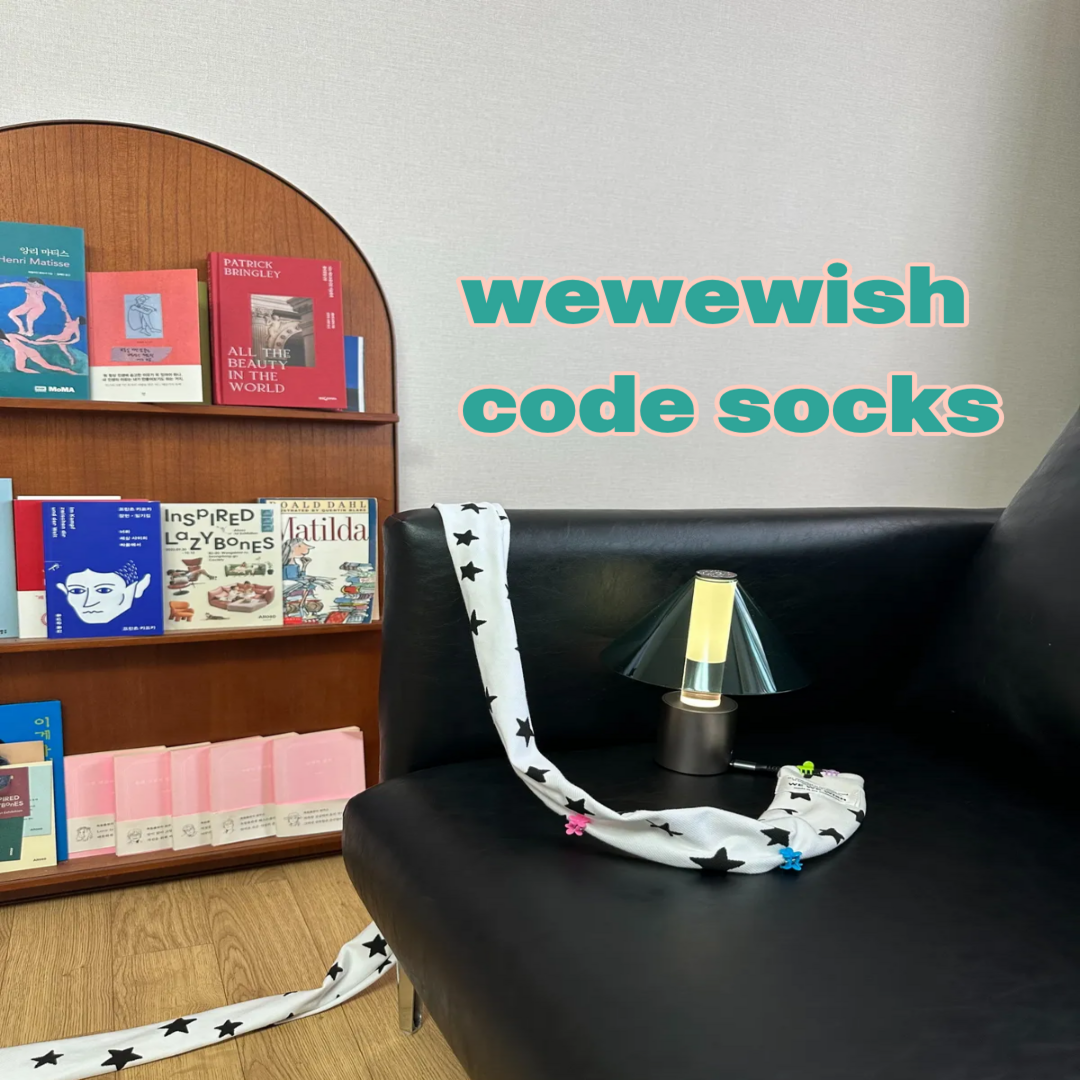 별 star code socks 전선정리함 코드삭스 집꾸미기/2color