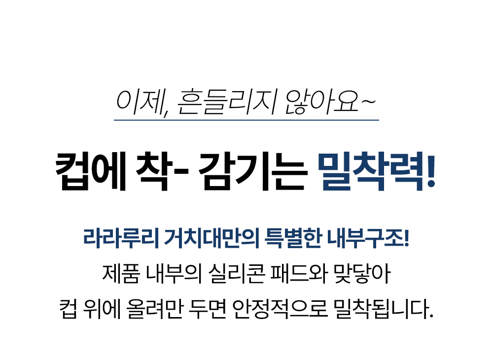 라라루리-거치대_2_10.jpg
