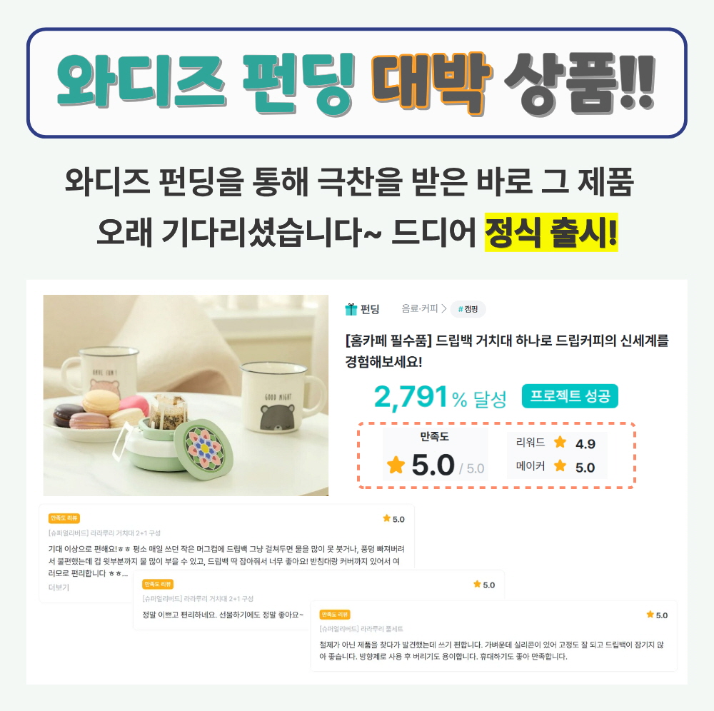 라라루리-거치대_0_03_와디즈_A.jpg