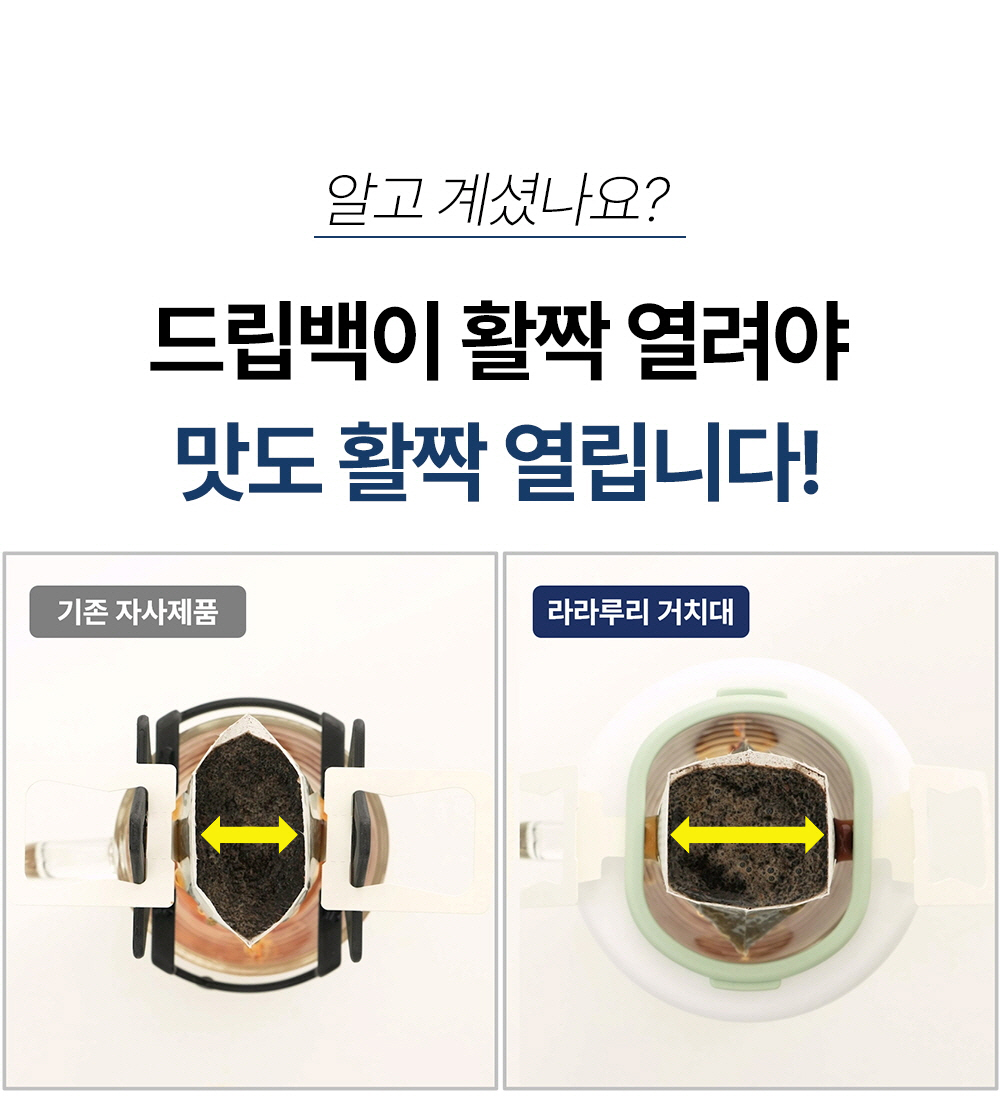 라라루리-거치대_2_05_D.jpg