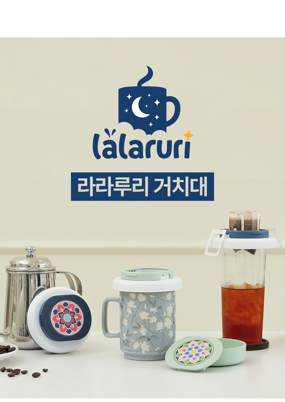 라라루리-거치대_1_03_D.jpg