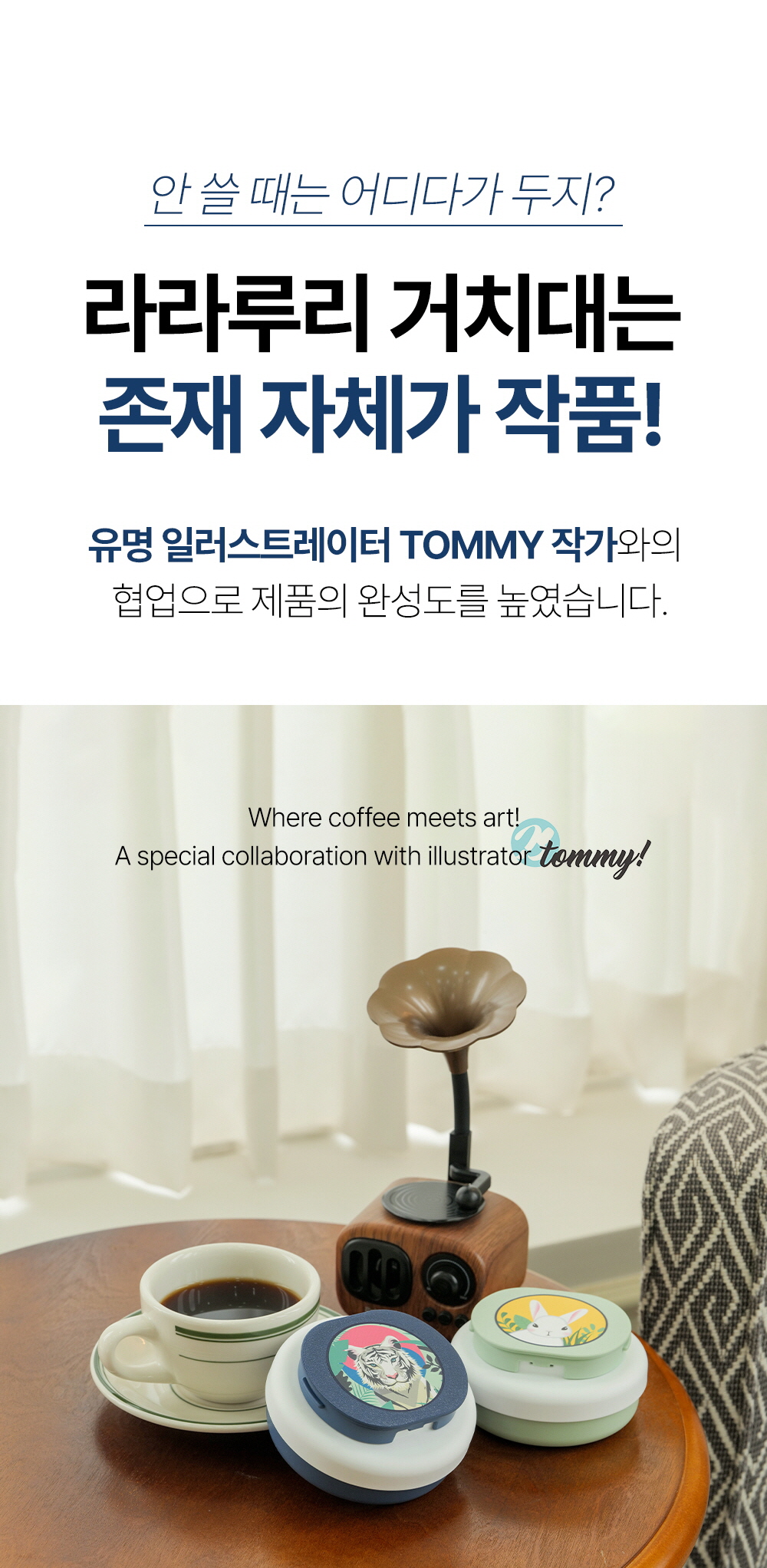 라라루리-거치대_1_23_B.jpg