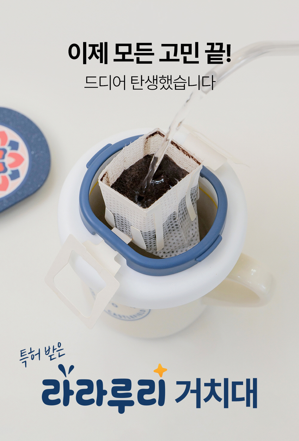 라라루리-거치대_1_12_C.jpg