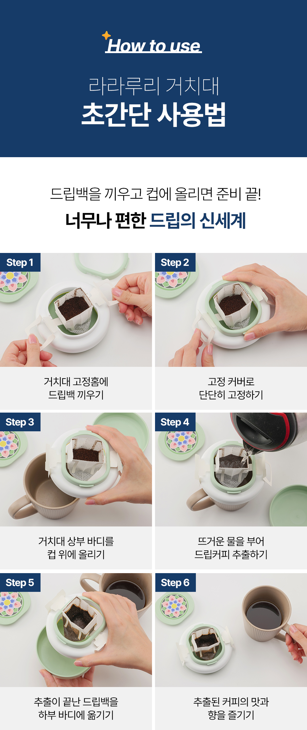 라라루리-거치대_3_11_A.jpg