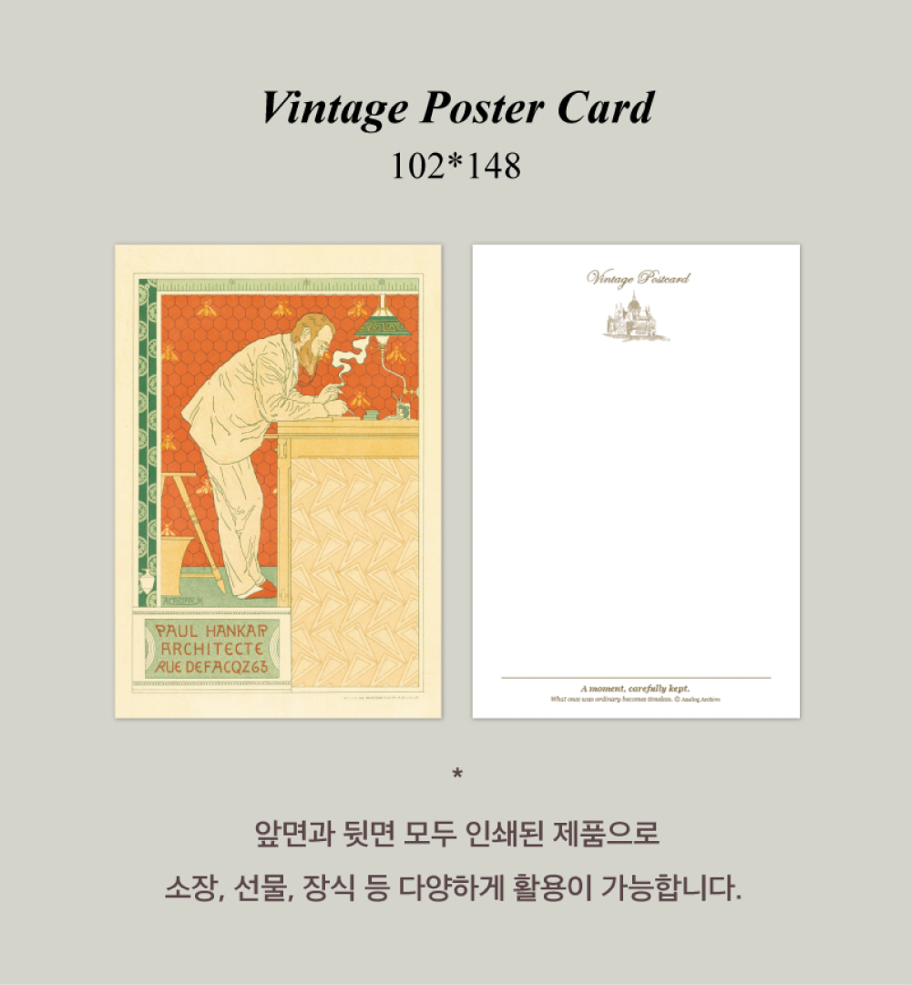 빈티지포스터엽서-03.png