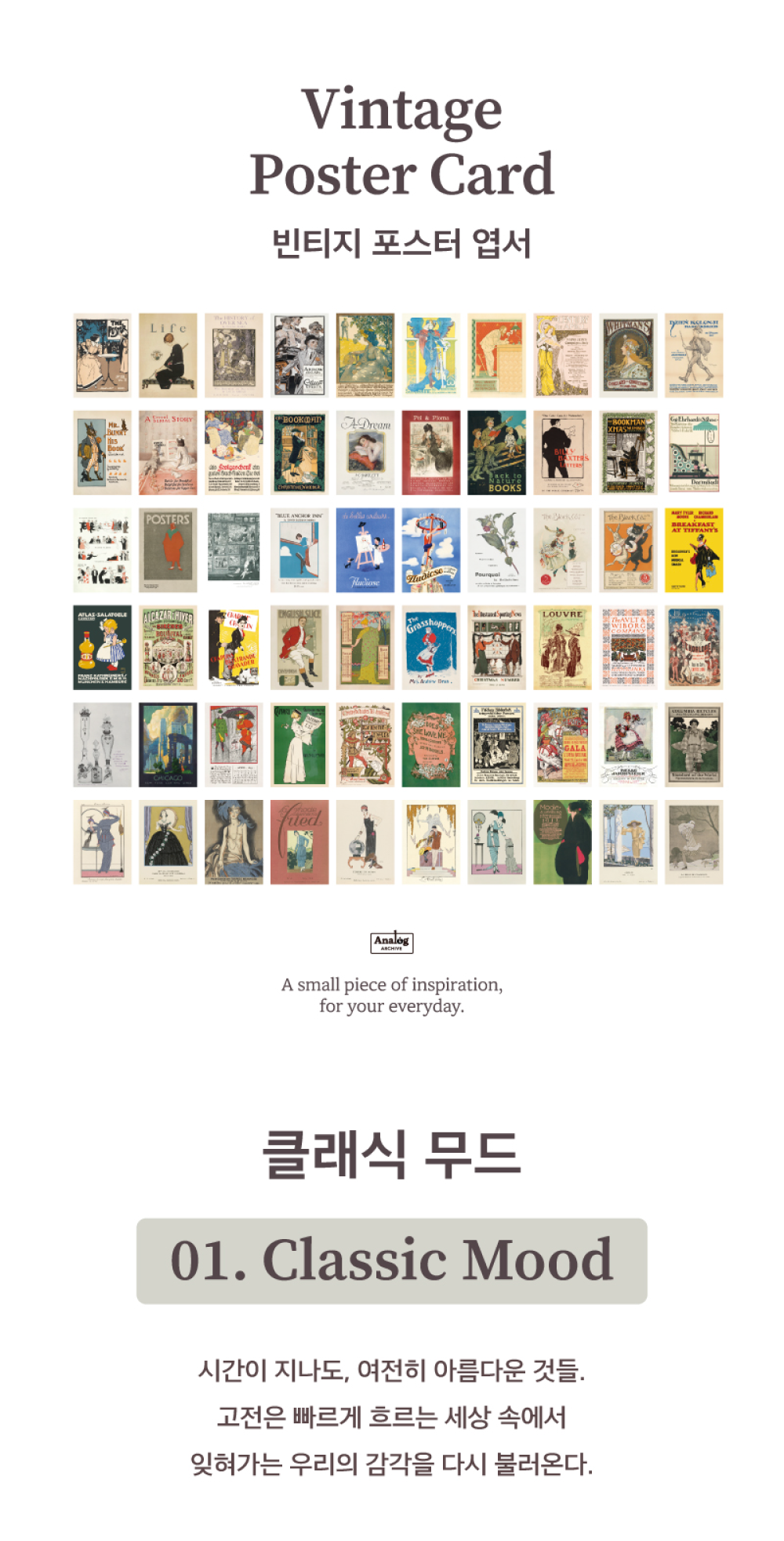 빈티지포스터엽서-01.png