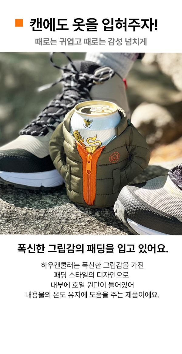 02_캔에도옷을입혀주자xsssNAVER.jpg