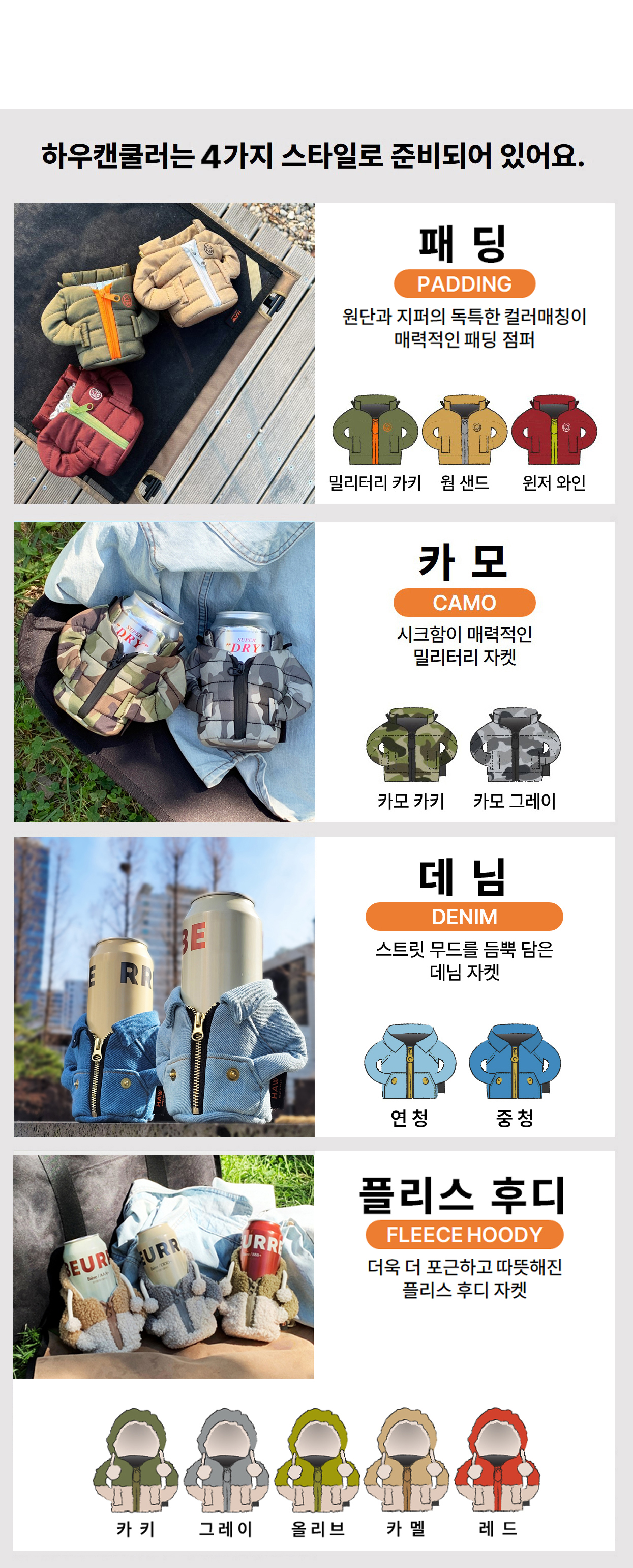4가지스타일.jpg