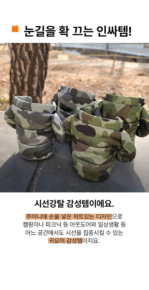 05_눈길을확끄는인싸템xNAVER.jpg