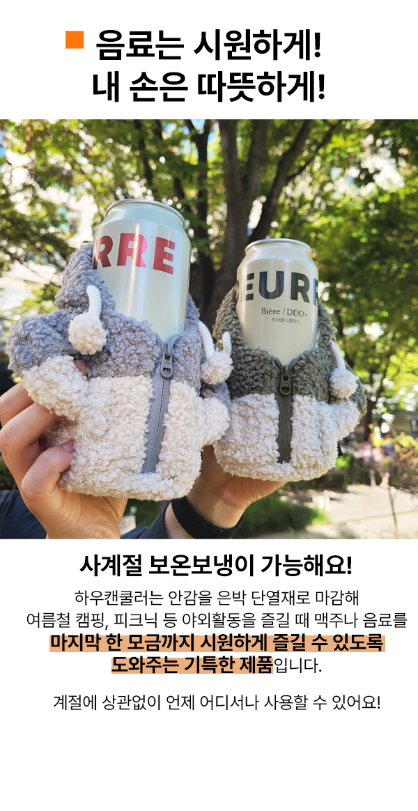 03_음료는시원하게NAVER_XX.jpg