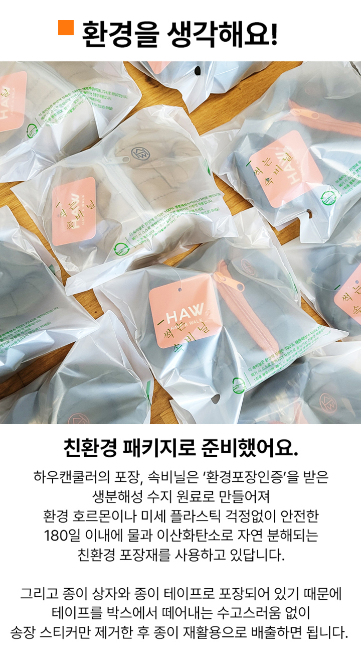 09_환경을생각해요_NEW.jpg