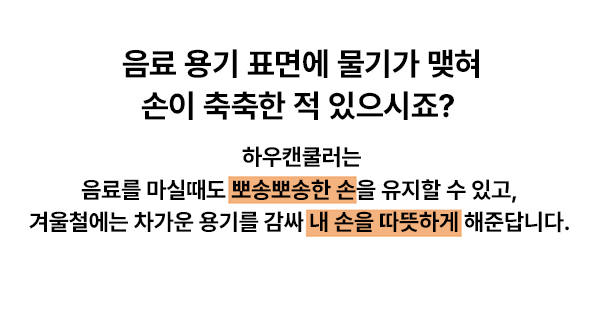 01_아시죠축축함_텍스트NAVER.jpg