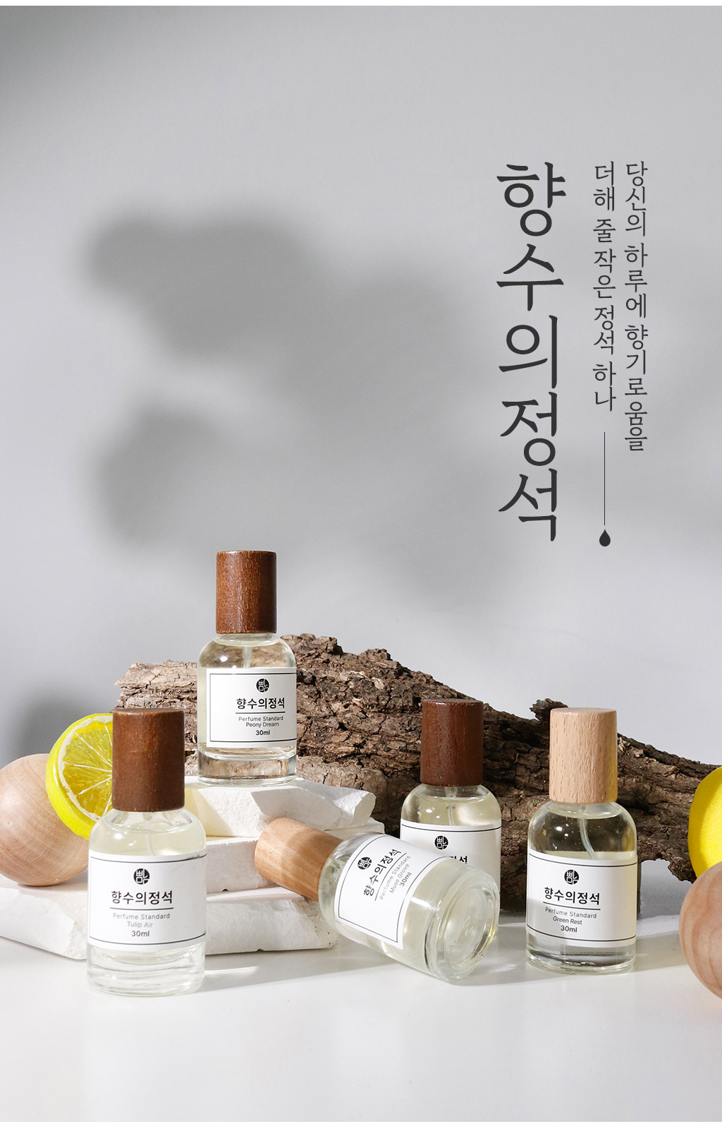 향수의정석_상세new_02.jpg