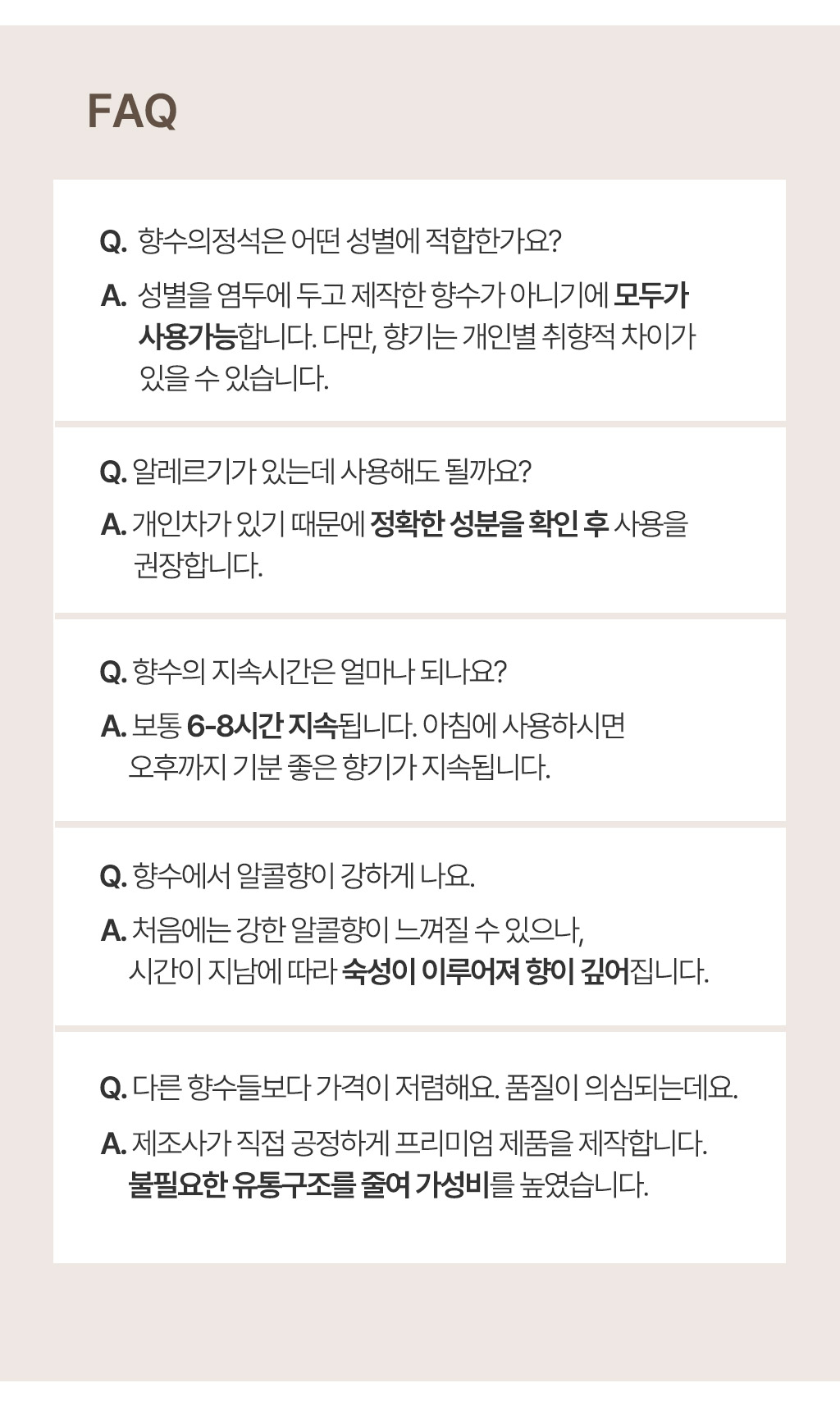 향수의정석_상세new_16.jpg