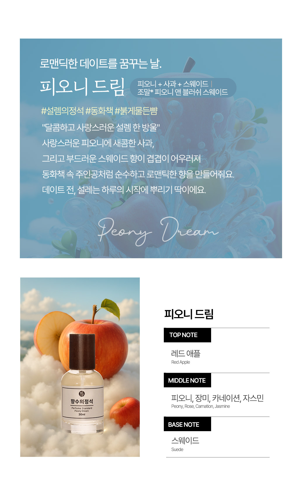 향수의정석_상세new_11.jpg
