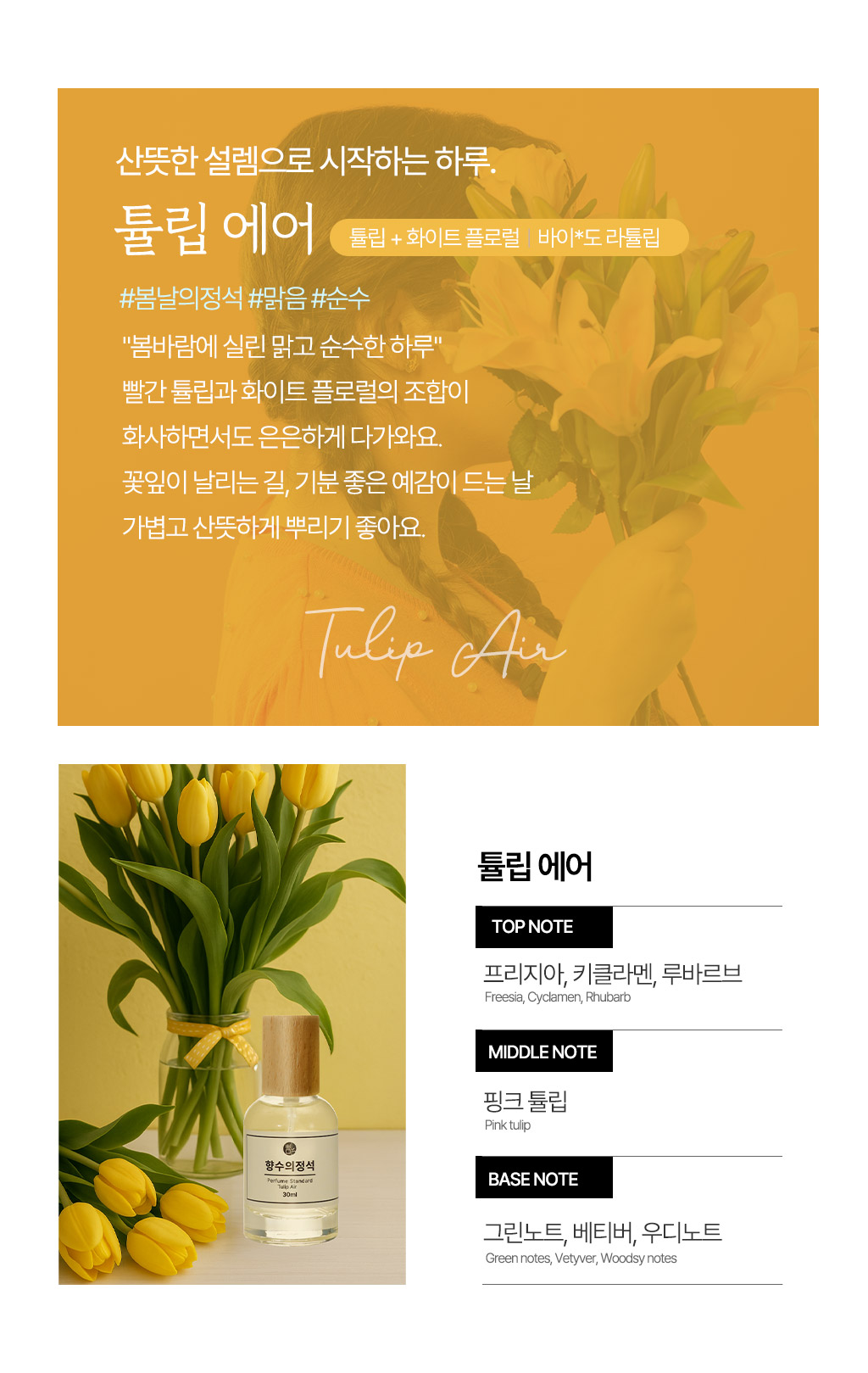 향수의정석_상세new_09.jpg