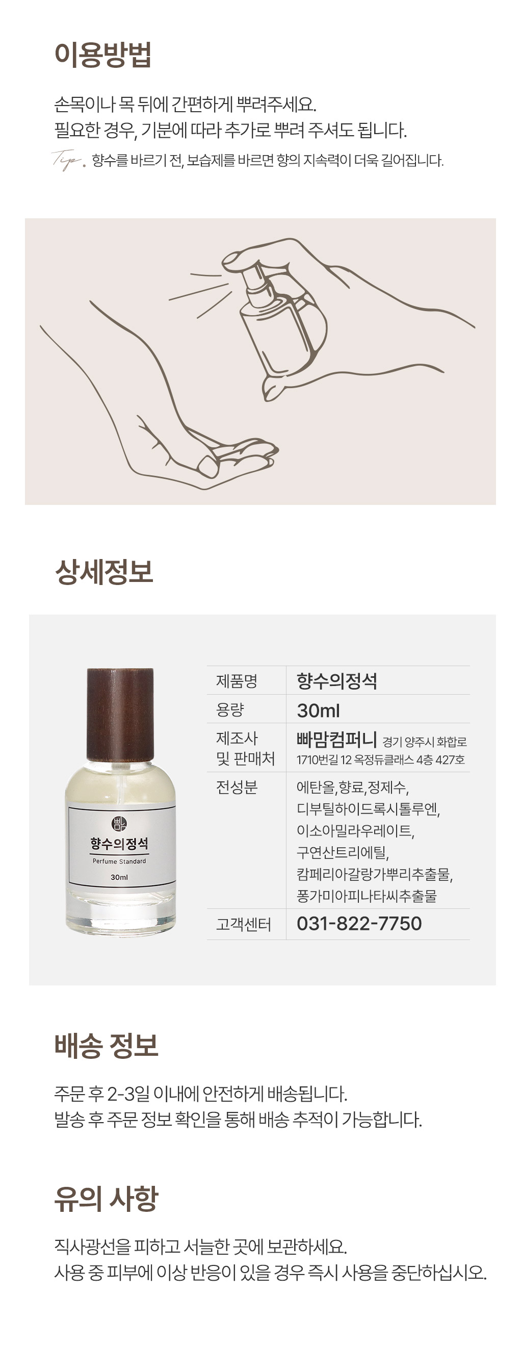향수의정석_상세new_17.jpg