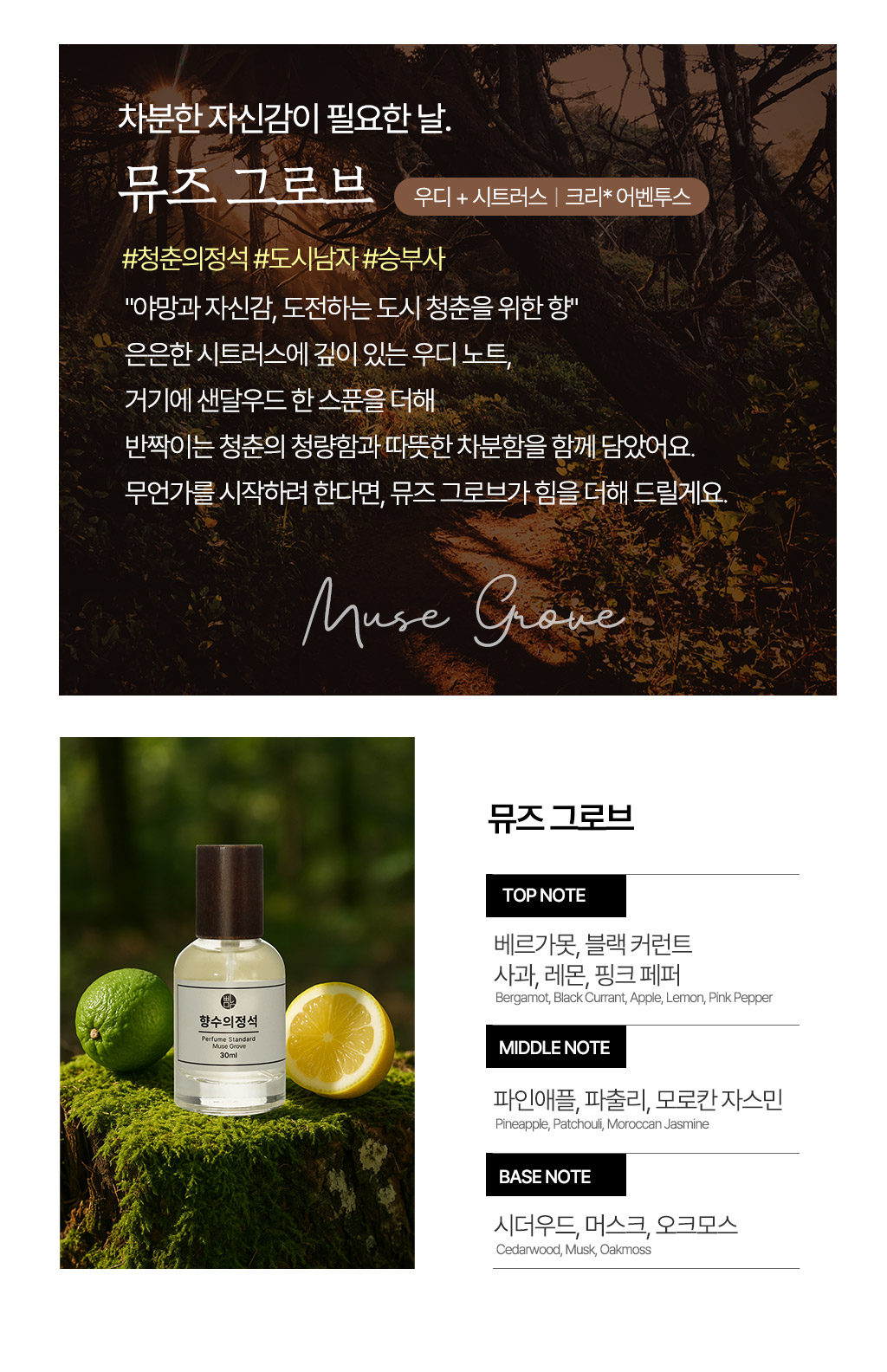 향수의정석_상세new_07.jpg