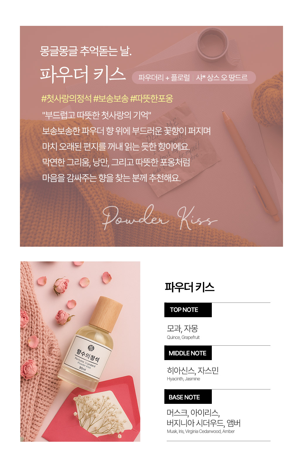 향수의정석_상세new_08.jpg
