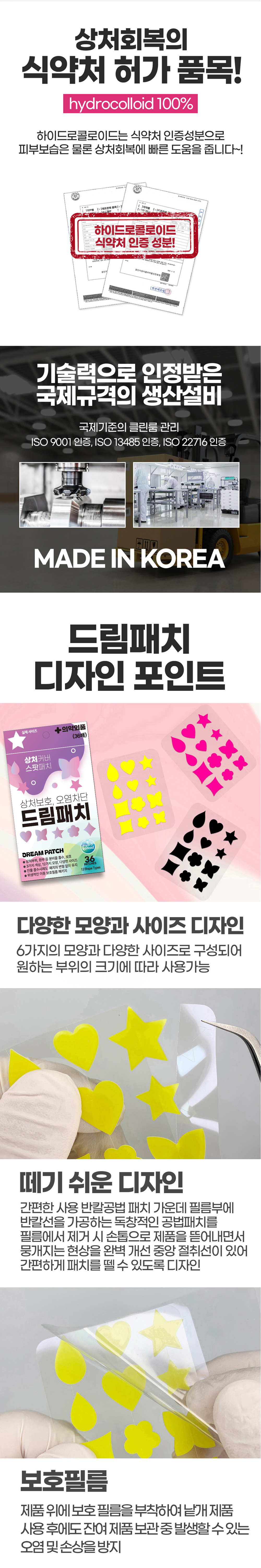 드림패치__블레미쉬_10.JPG